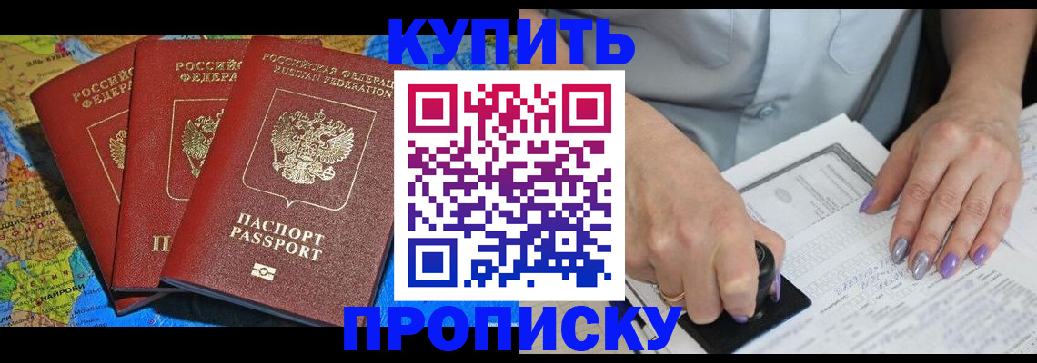 временная регистрация 2025 в Кушве