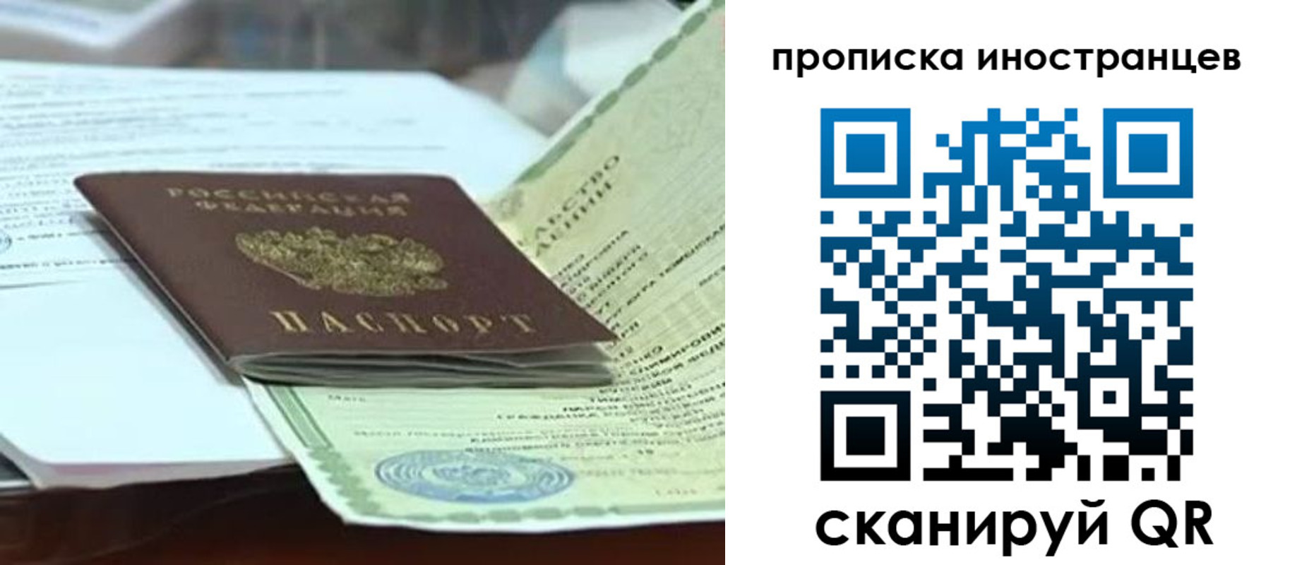 прописка для военкомата в Кушве