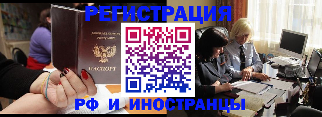 временная регистрация в Кушве