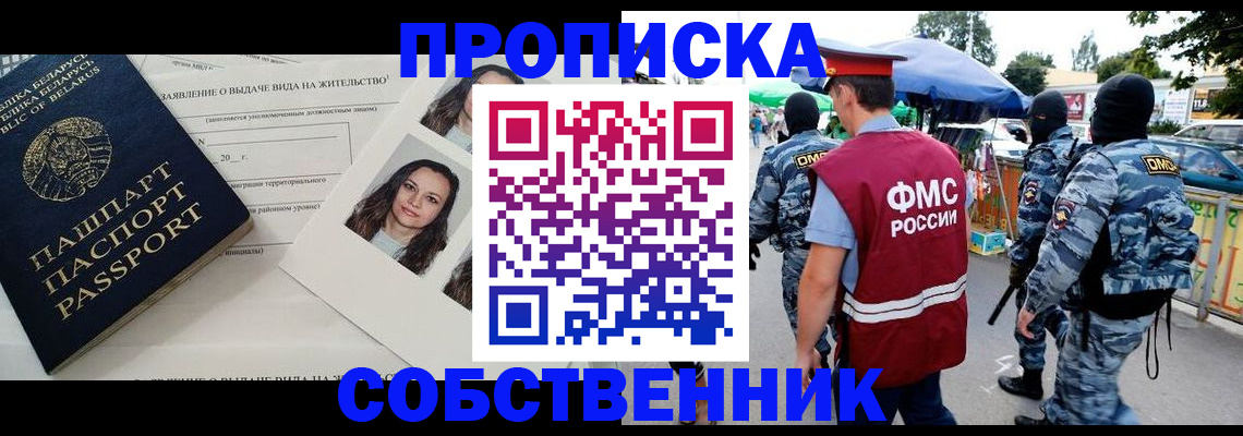 прописка ребенка в Кушве
