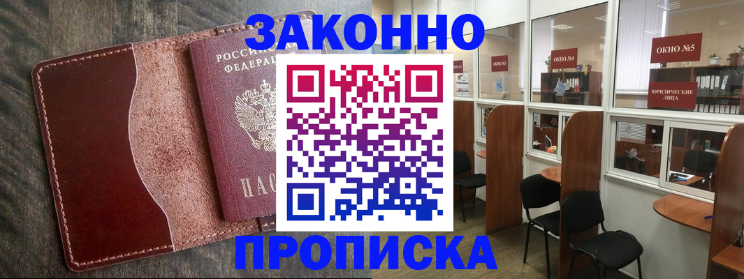 миграционный учет в Кушве