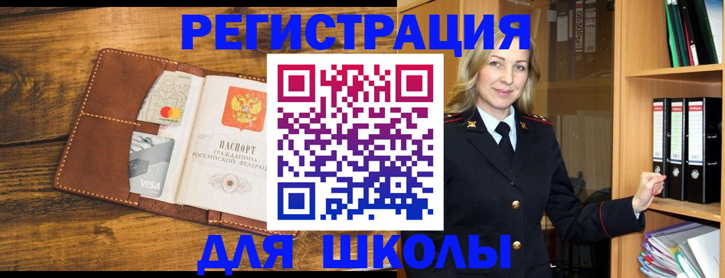 временная регистрация в квартире в Кушве